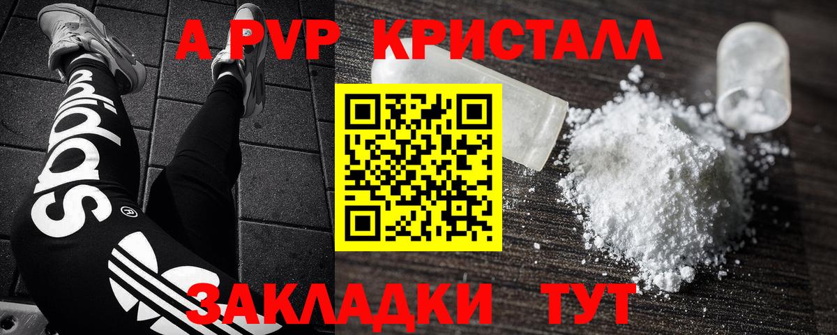 A PVP СК  Вход с VPN  Alpha PVP кристаллы  Выборг  Alfa_PVP крисы CK 