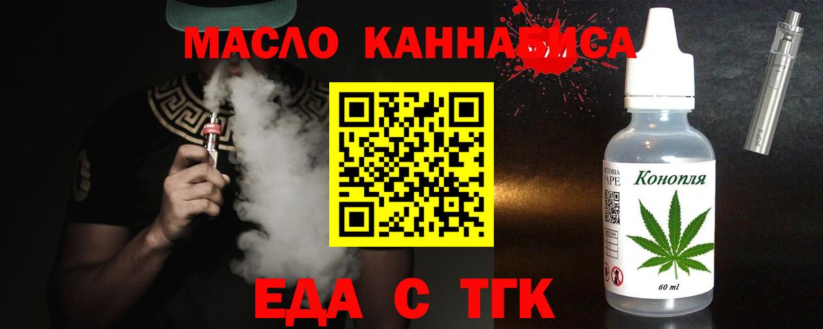 Выборг  Cannafood конопля  Вход с VPN 