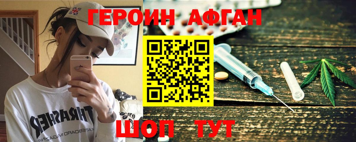 Героин Heroin Выборг