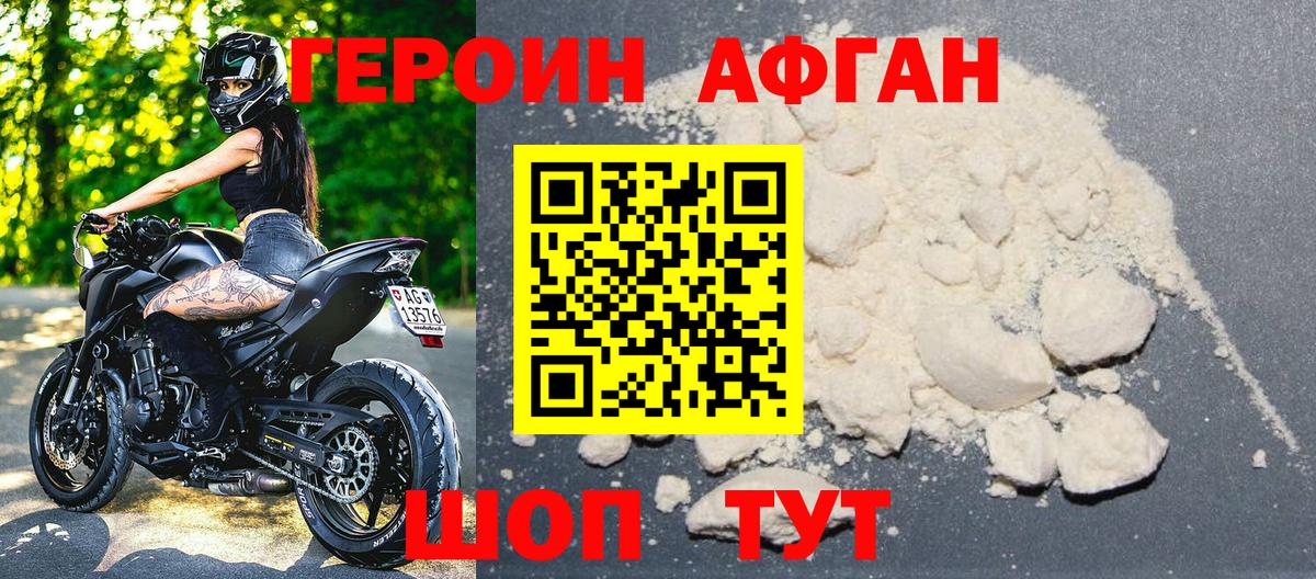 ГЕРОИН Heroin  Вход с VPN  Выборг 