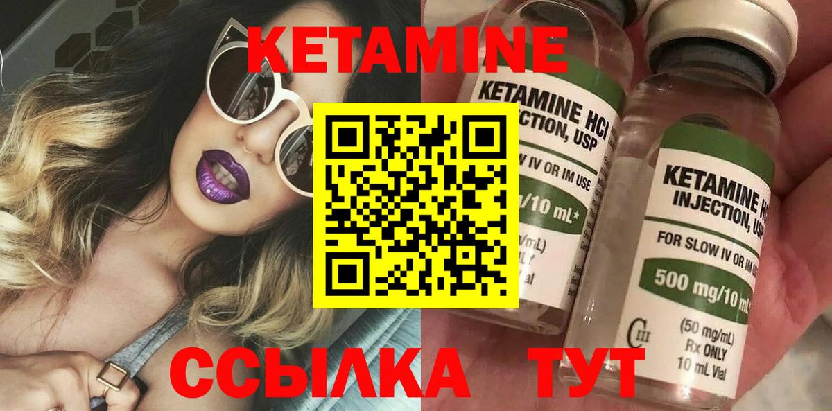 КЕТАМИН VHQ Выборг