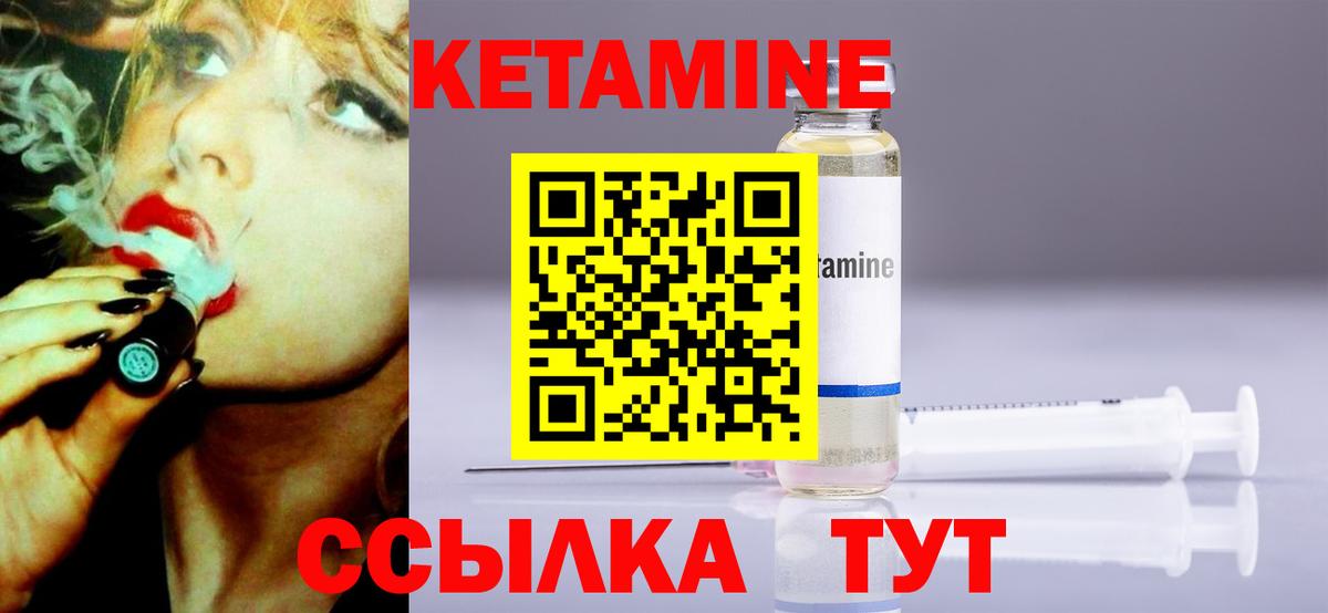 Выборг  Кетамин VHQ  КЕТАМИН ketamine  Вход с VPN 