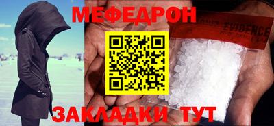 мефедрон мука Малгобек