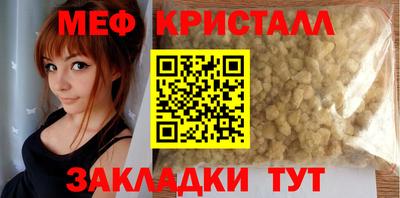 мефедрон мука Малгобек