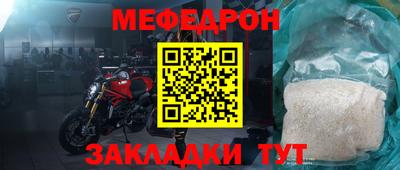 мефедрон мука Малгобек
