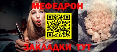 мефедрон мука Малгобек