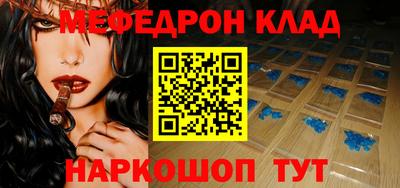 мефедрон мука Малгобек