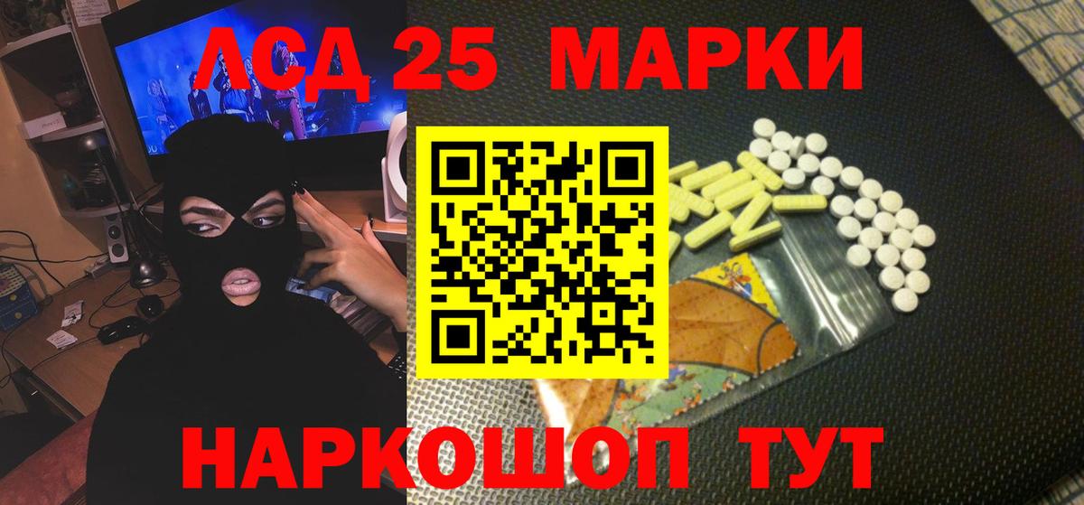 LSD-25 экстази кислота Выборг