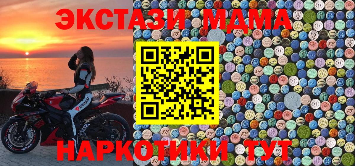 МДМА  МДМА молли  Выборг  Вход с VPN  MDMA Molly 