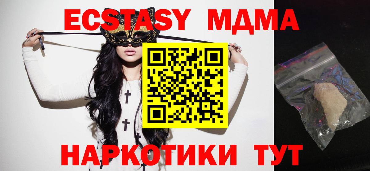 МДМА молли Выборг