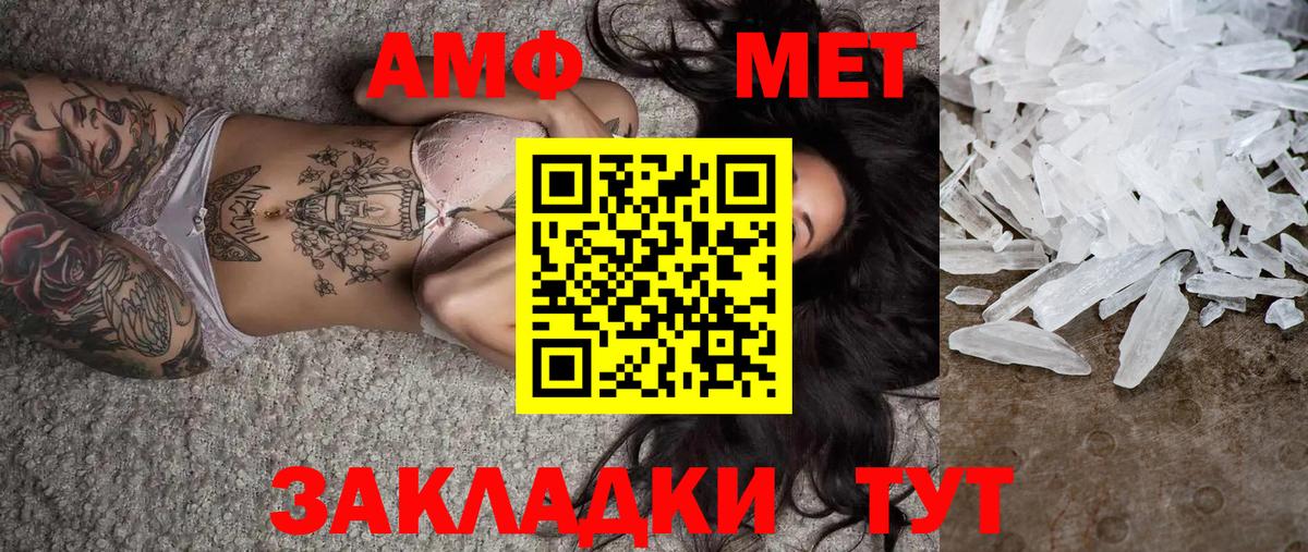 Метамфетамин витя Выборг