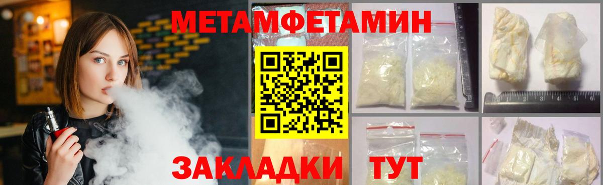 МЕТАМФЕТАМИН Methamphetamine  Первитин  Выборг  Вход с VPN 