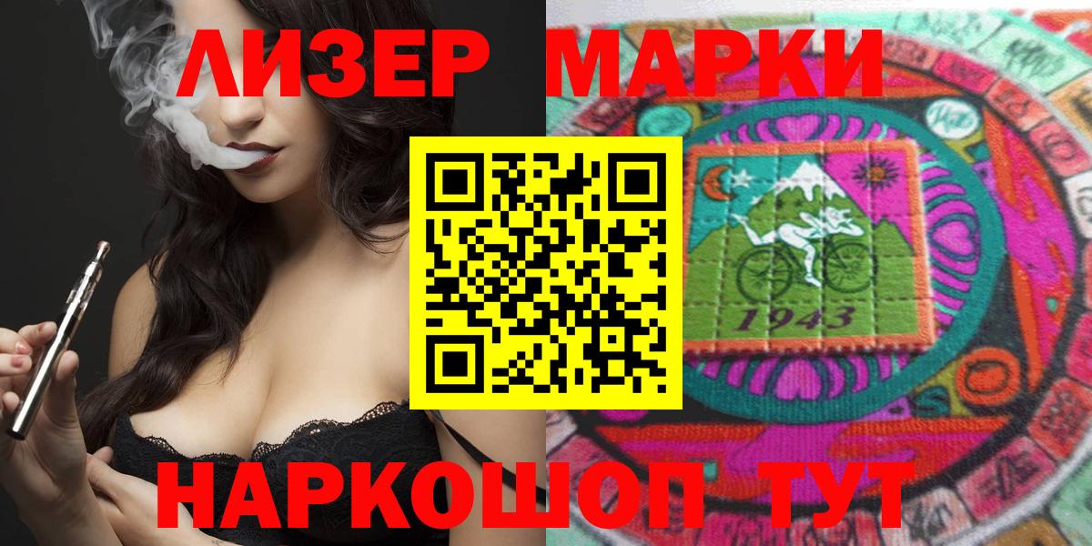 Выборг  Марки N-bome 1500мкг  Марки N-bome 1500мкг  Марки N-bome  Вход с VPN 