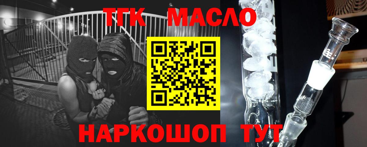 Дистиллят ТГК жижа  Вход с VPN  ТГК гашишное масло  Выборг 