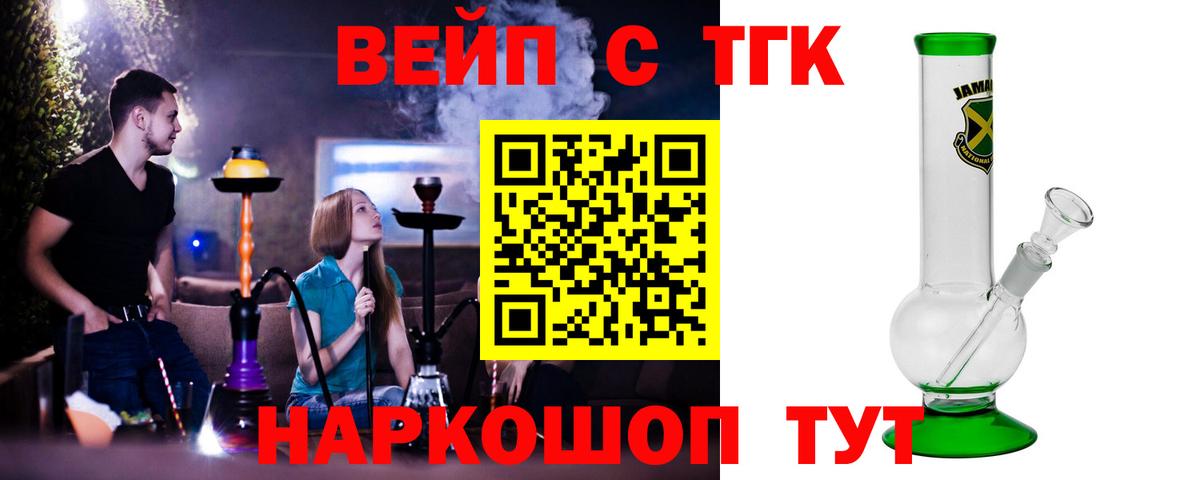 ТГК вейп Выборг